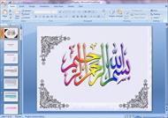 پاورپوینت کنترل کیفیت لاستیک و پلاستیک و روشهای تزریق