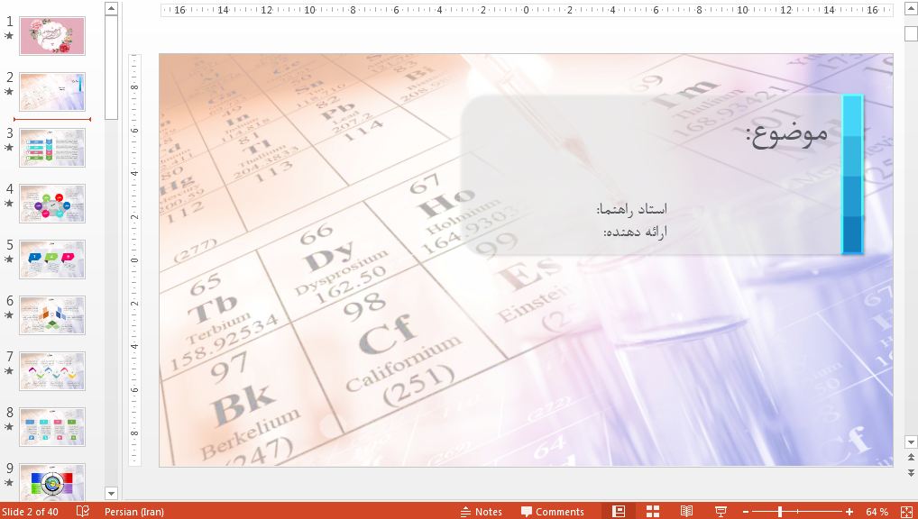 قالب پاورپوینت آماده رشته شیمی