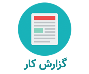 گزارش آزمایشگاه استخراج فلزات - آزمایش سمنتاسیون