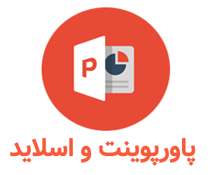 پاورپوینت اختلال اوتیسم