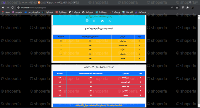 اسکریپت سایت پخش زنده فیلم با php